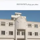 معلم حجور ورحام
