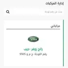 رقم لوحة باسم حمو . سوم