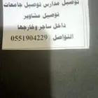 tawsil madrsa tawsil miswar dakhil sajar
