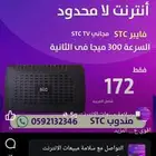 للبيع 5G