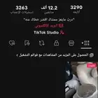 حساب للبيع تيك توك
