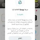 حساب سناب للبدل بحساب ببجي او للبيع