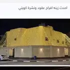 تاجير عقود تاجير جلسات تاجير دفايات تاجير كراسي طاولات