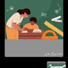 معلمه تأسيس اللغه الانجليزيه والعربيه للصفوف الابتدائيه