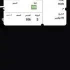 الاتحاد و الاهلي