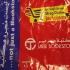كتاب فارس الرشيد