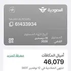 اميال الفرسان