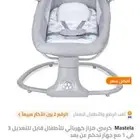 كرسي هزاز كهربائي للاطفال استعمال اقل من شهر