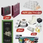 مطبعه الالوان الاساسيه