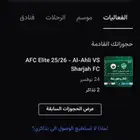 الاهلي والشارقة