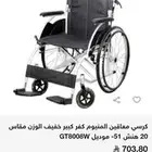 كرسي متحرك يدوي   شبه جديد مستخدم لمدة اسبوعين Rite care