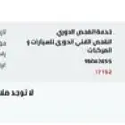 جمس يوكن 2017 قصير بدون دبل مجدد ومفحوص العداد 17 الف