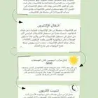 تصميم مشاريع و عروض تعليميه لكل المراحل الدراسيه بسعر ممتاز