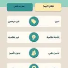 عمالة نظام اجير