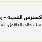 نادي رياضه