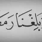 دورة خط النسخ