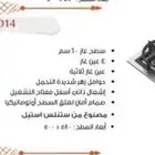 فرن سطحي اربع عيون