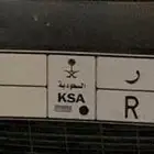 لوحه مميزه لااهل العقار ع ق ر 71