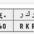 لوحة سيارة