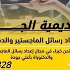 خدمات طلابية. خدمات تعليمية. خدمات الكترونيات خدمات بحوث.