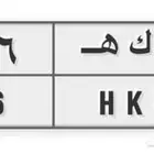 لوحه مميزه