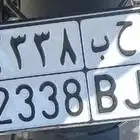 لوحة دراجة نارية ح ب 2338