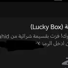للبيع إشتراك شاهد أعلى فئة ب 89 ريال التحويل stc