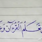 دورات في الخط العربي