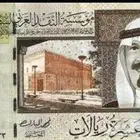 عشرة الملك عبدالله