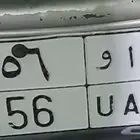 لوحه ل ا و 6 5