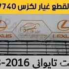 جلب مقص بطانة صدام مرايا لكزس يمين ال اس LS460 2013 2015