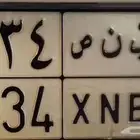 لوحة سيارة للبيع