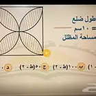 معلم رياضيات وقدرات