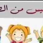 معلمة تأسيس