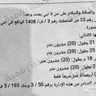 قطعة أرض حي عروة المساحة 400 م