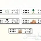 تصميم صورة لوحات سياره شعارات جديده