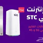 فايبر STC