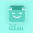 تجهيز و اطلاق وتصميم متجرك في سلة