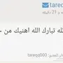 معجزة للشعر و الدقن .. ودع الفراغات 
