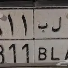 لوحة خصوصي مميزة