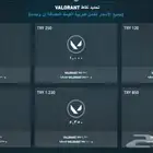 شحن فالورانت تركي