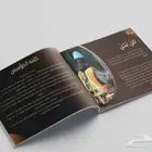 مصمم بروفيلات للشركات المقاولات وجميع المؤسسات