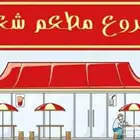 شريك ممول لمشروع