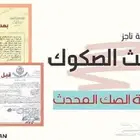 خدمه هندسية