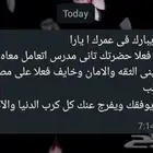 معلمه شاميه مع توفير معلمات ومعلمات ومعلمه ظل
