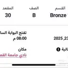 تذكره عبادي ونواف الجبرتي