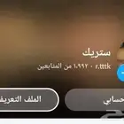 سناب شات
