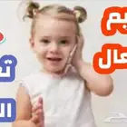 اخصائي تخاطب وتنمية مهارات وتعديل سلوك