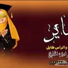 زفات_بالاسماء_جديد  شيلات_بالاسماء_جديد