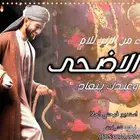 شيلة العيد شيلة تخرج شيلة حماسيه شيلة عريس شيلة عروس